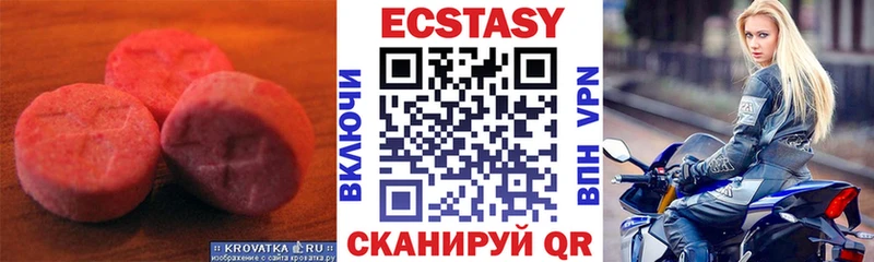 Ecstasy 280мг  Купить закладки  Ветлуга 