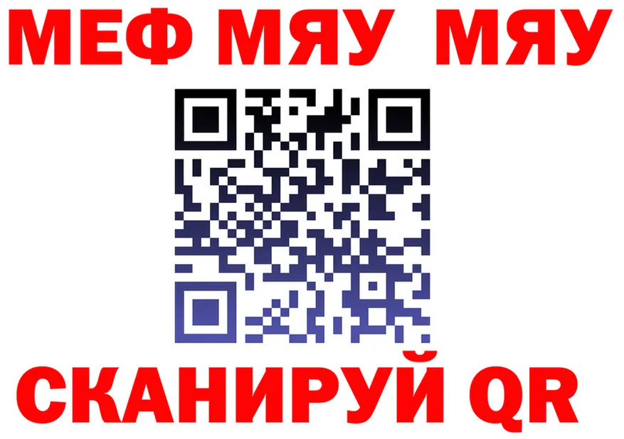 МЕФ мука ссылка мориарти MEGA Ветлуга